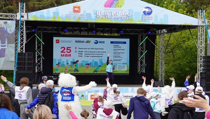 Birleşik Rusya, Çelyabinsk’te Tüm Rusya’nın “Temiz Havayı Seçin” kampanyası kapsamında bir spor festivali düzenledi.