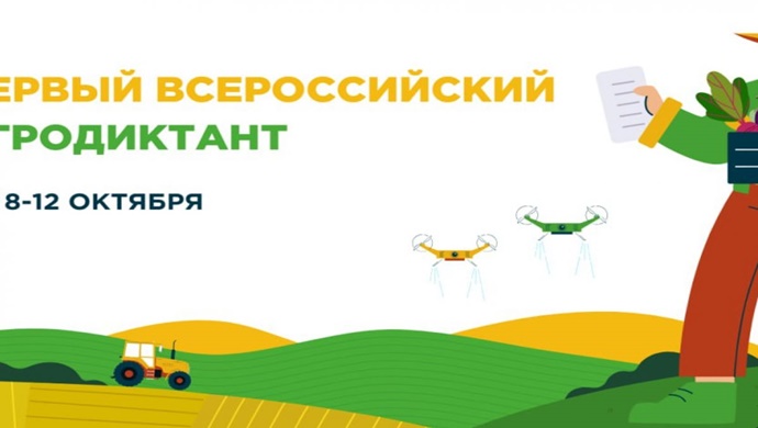 Александр Двойных: К первому Всероссийскому агродиктанту партпроекта «Российское село» «Единой России» подключилось уже более 9 тысяч площадок
